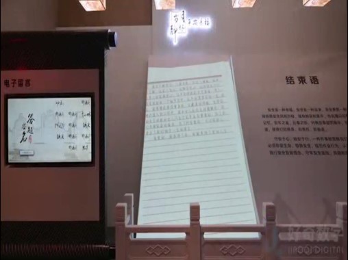 電子簽名留言拍照墻-好奇數字科技